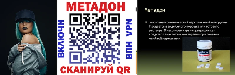 Метадон кристалл  Купить  Николаевск 