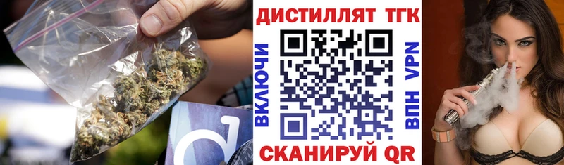 Купить где  Николаевск  Дистиллят ТГК THC oil 